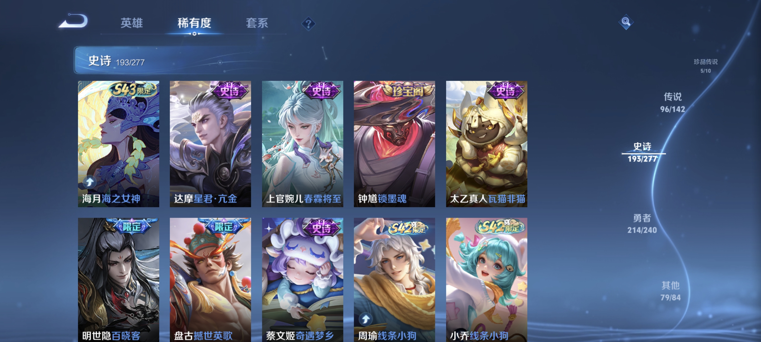 WZLX4305198王者荣耀账号详情图13