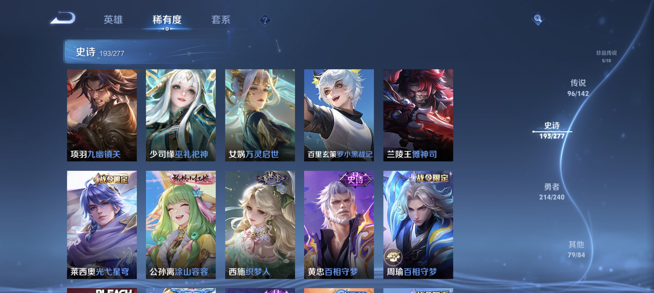 WZLX4305198王者荣耀账号详情图14