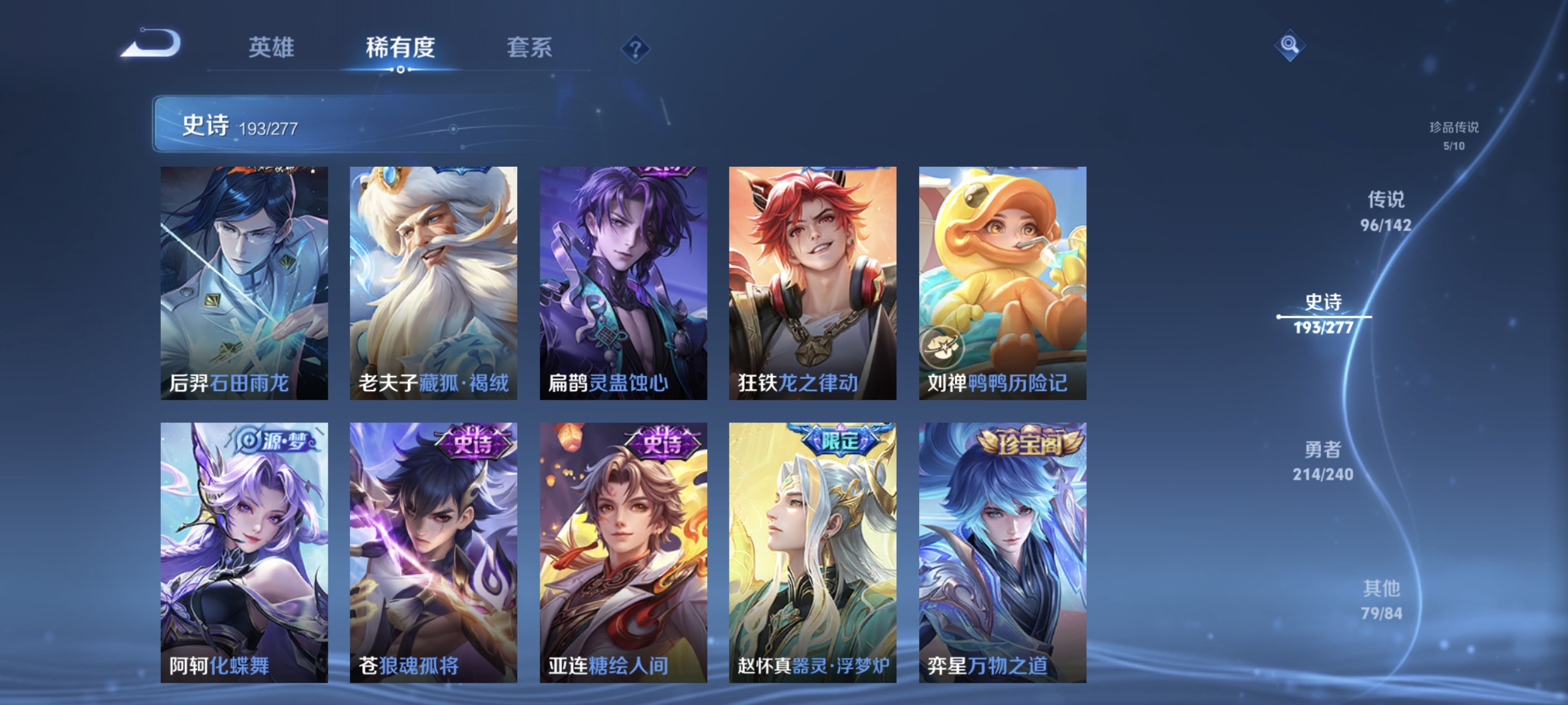 WZLX4305198王者荣耀账号详情图15