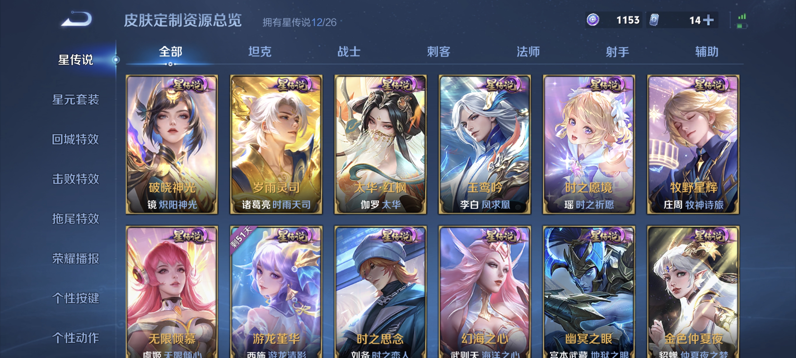 WZLX4305198王者荣耀账号详情图17