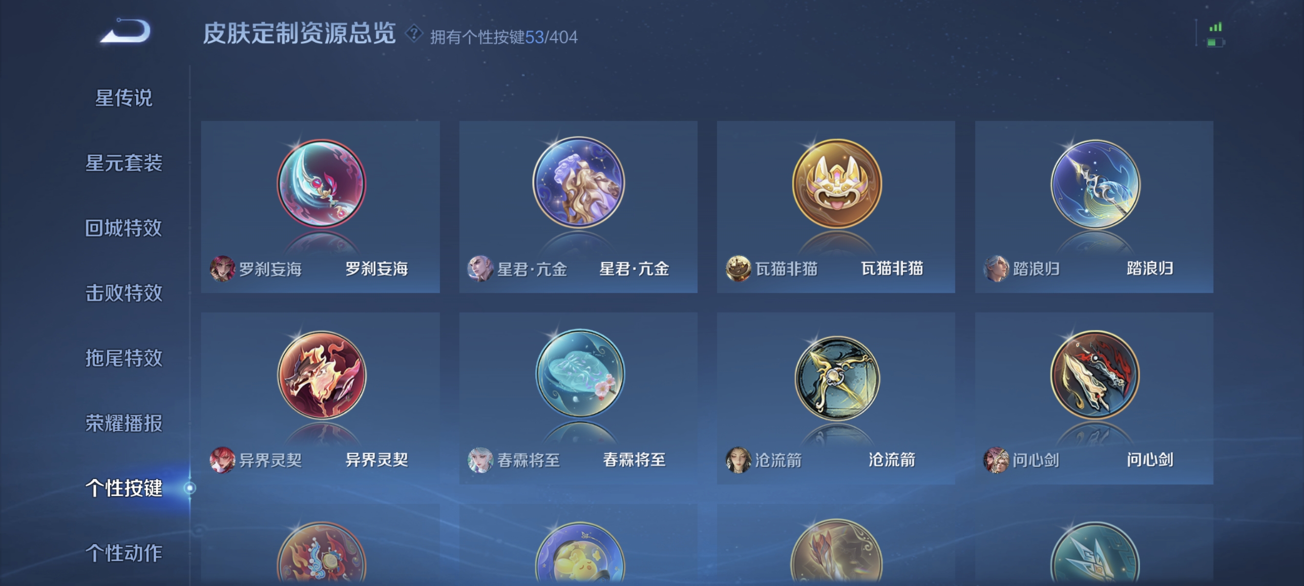 WZLX4305198王者荣耀账号详情图18