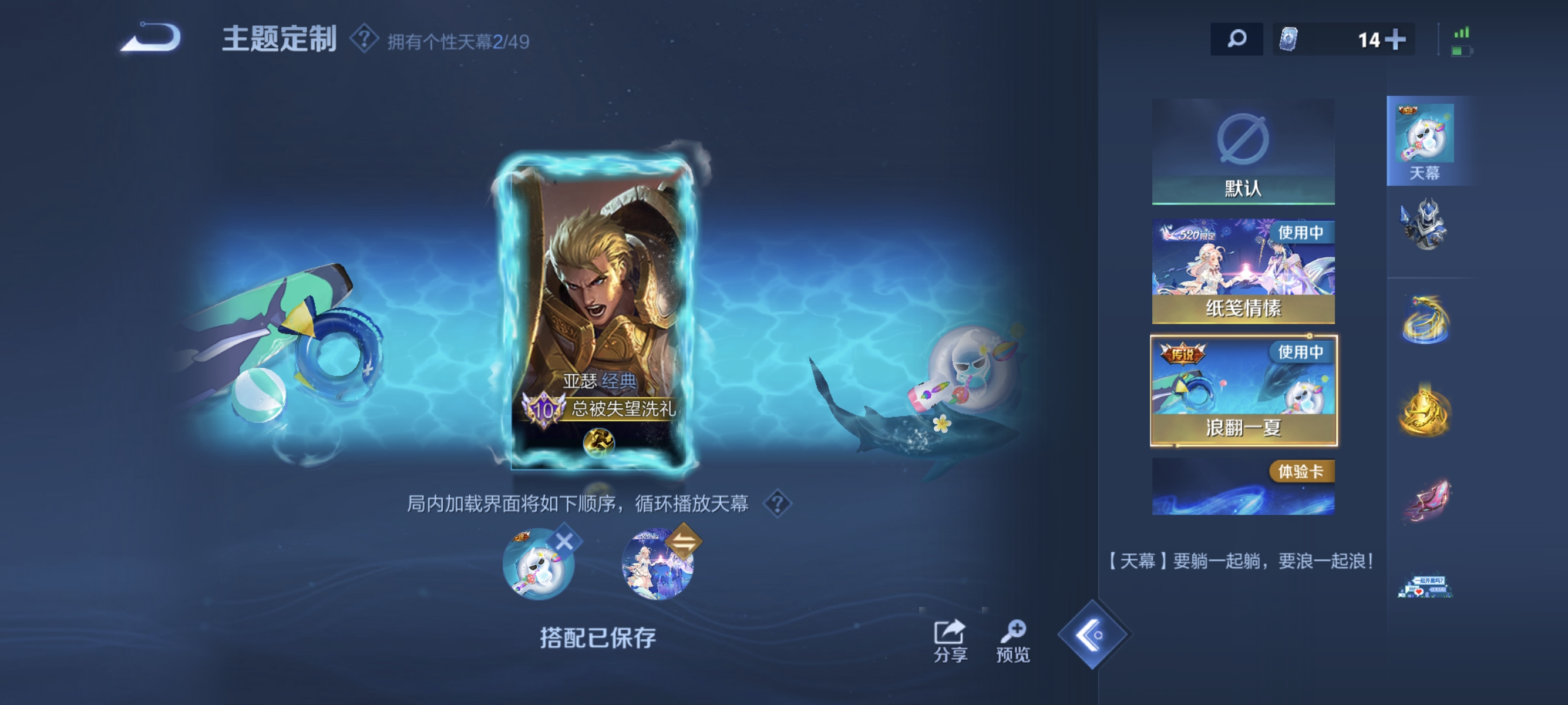 WZLX4305198王者荣耀账号详情图19