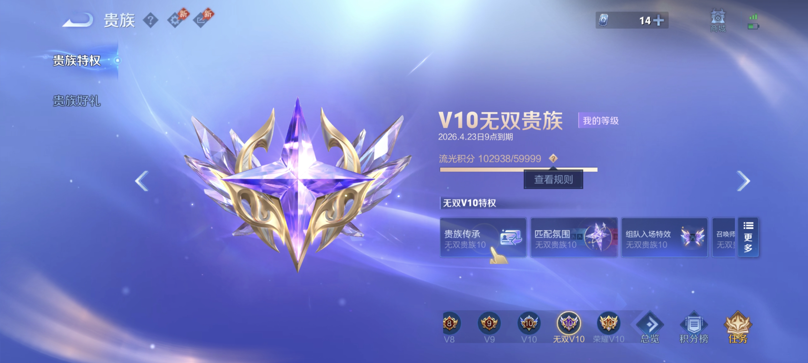 WZLX4305198王者荣耀账号详情图20