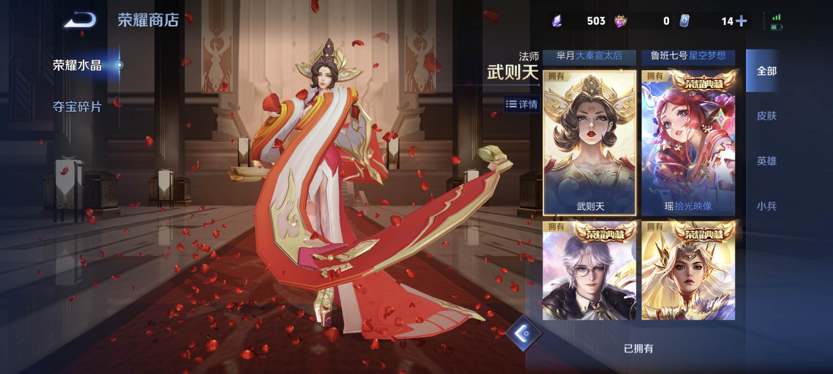 WZLX4305198王者荣耀账号详情图22