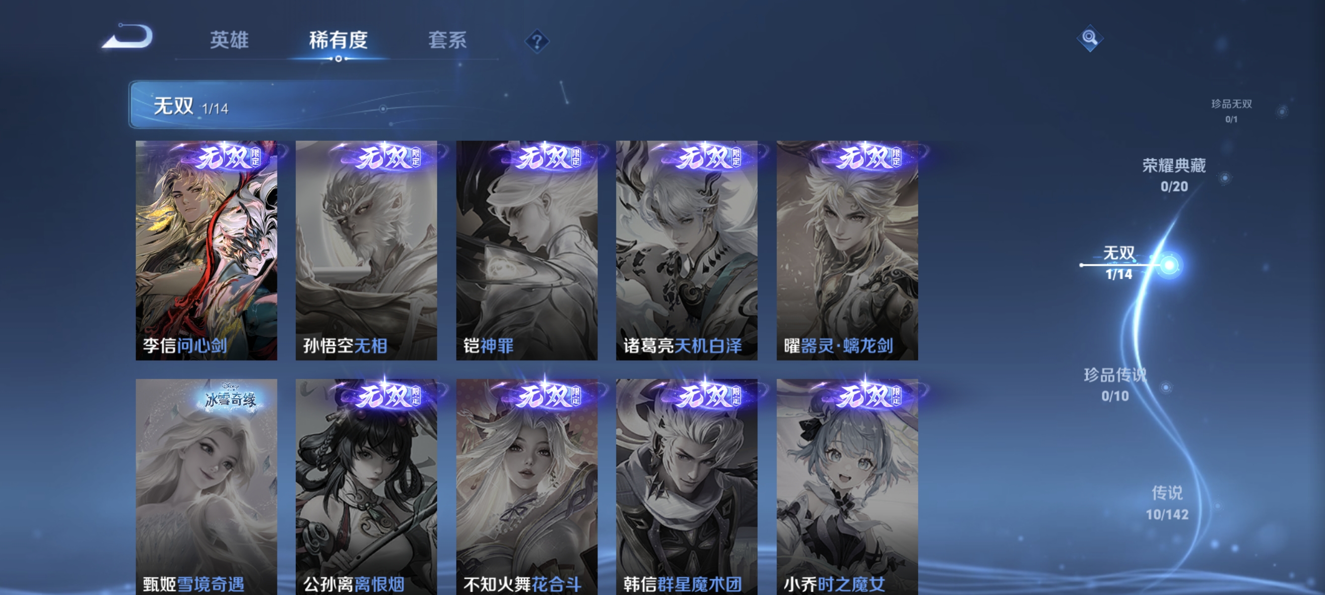 WZLX4305202王者荣耀账号详情图4