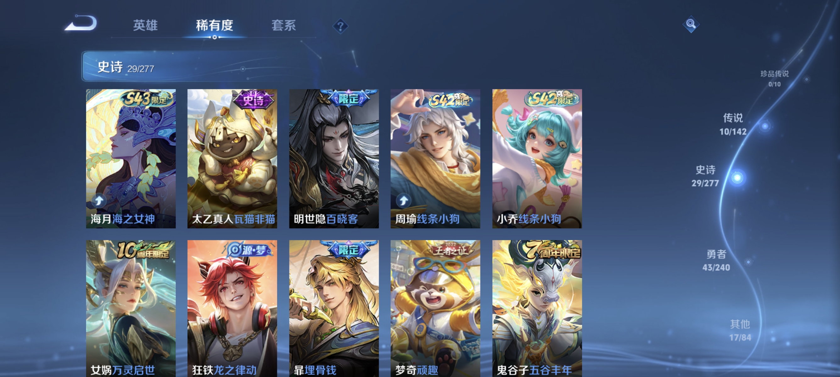 WZLX4305202王者荣耀账号详情图6