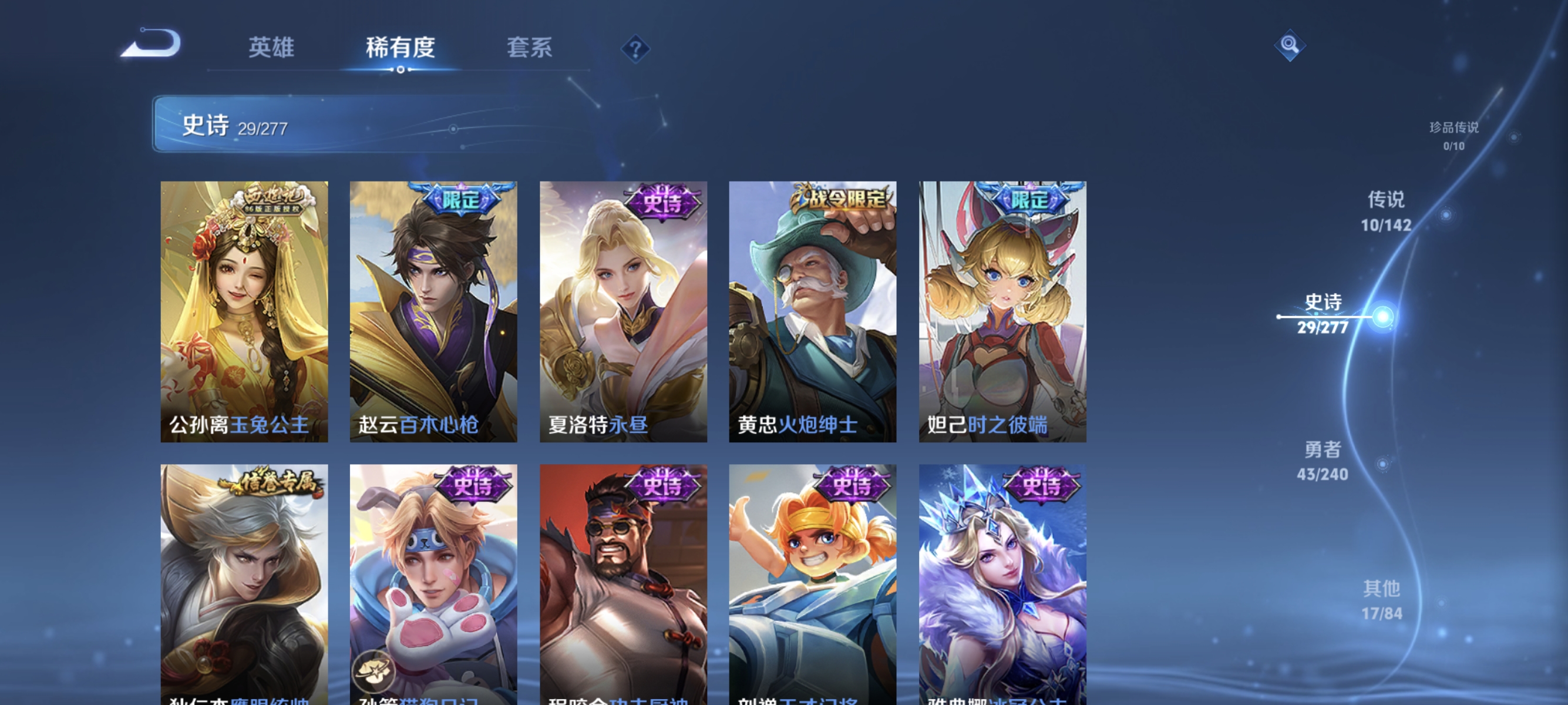 WZLX4305202王者荣耀账号详情图7