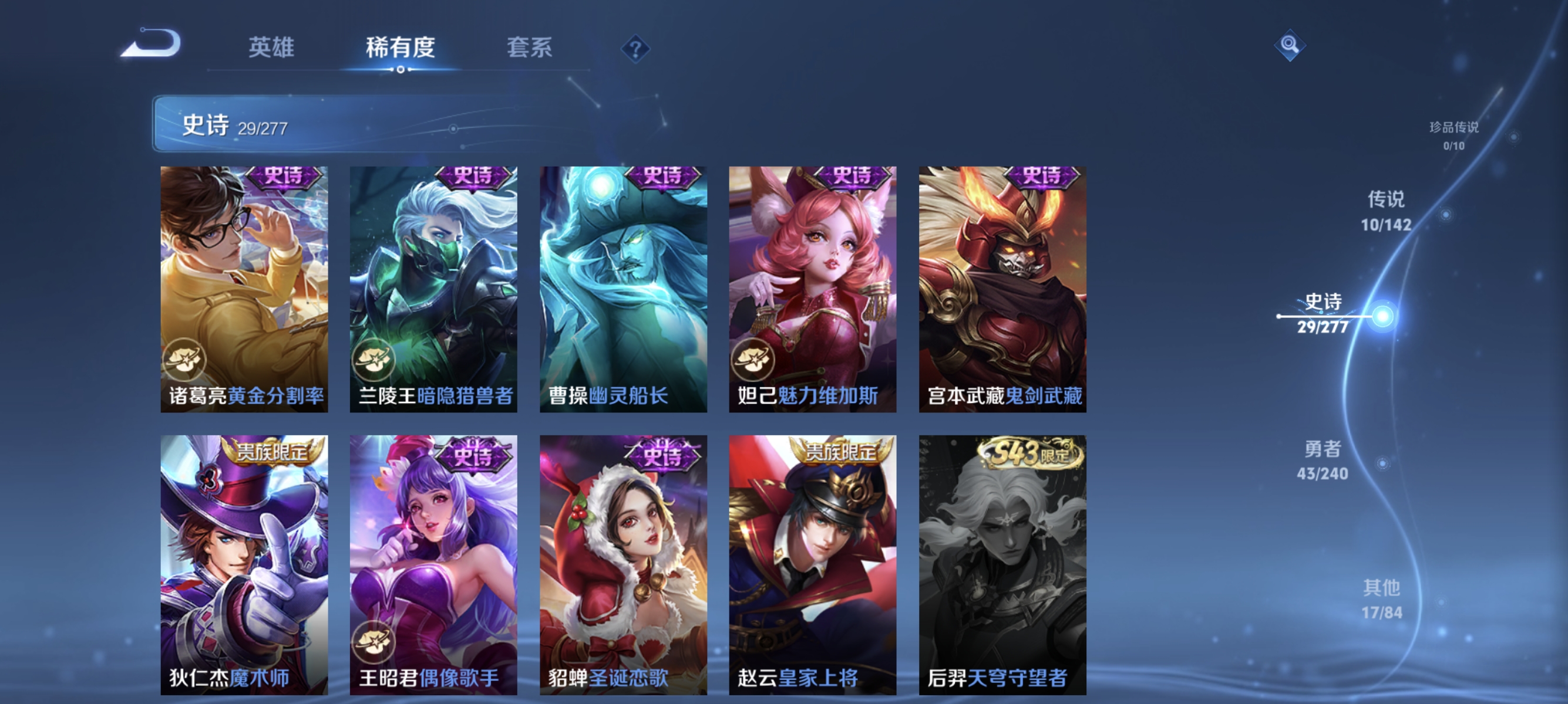 WZLX4305202王者荣耀账号详情图8