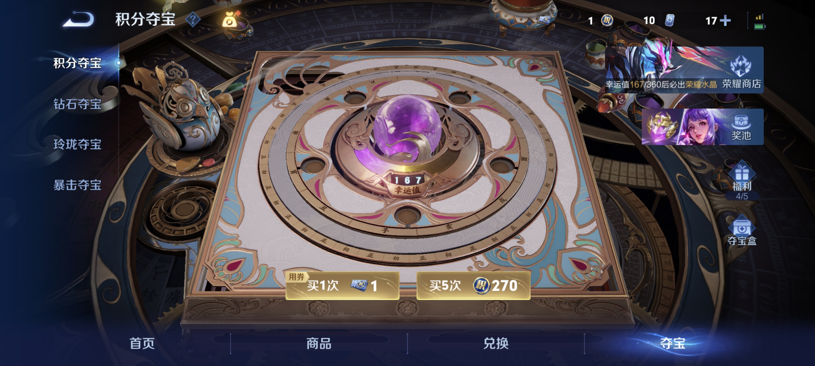 WZLX4305202王者荣耀账号详情图11