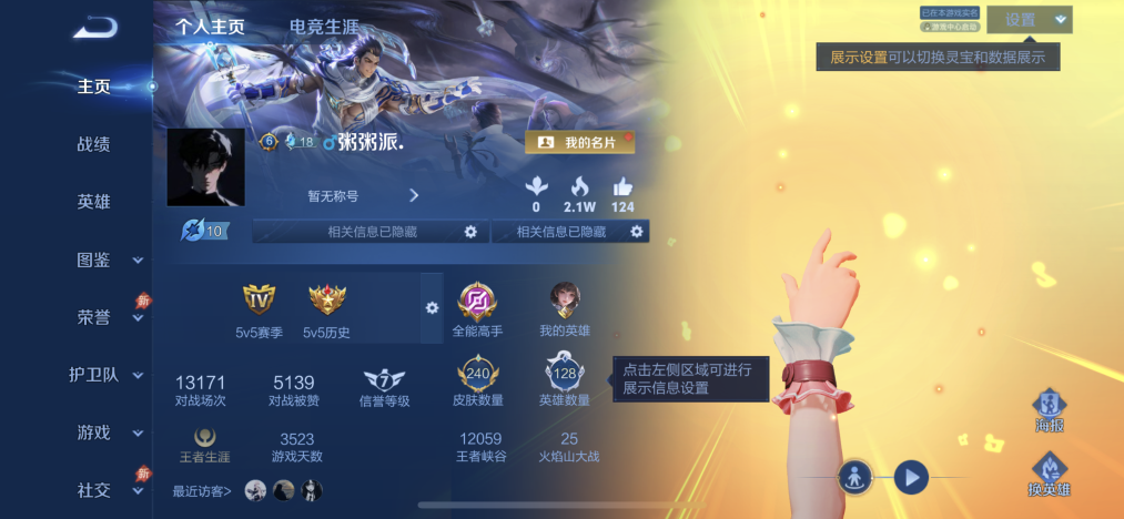 王者荣耀账号苹果QQ【240皮肤1水晶2珍品4传说1金标地狱之眼至尊宝】苹果QQ-128英雄-240皮肤【1水晶】 弑枪猎影【珍品传说】朽木白哉 怪盗基德【传说皮肤】神树通天 鸣野蒿 地狱之眼 炽阳神光【史诗皮肤】飞衡 