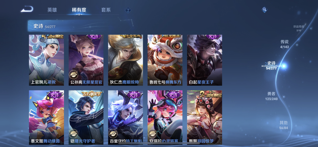 WZLX4305205王者荣耀账号详情图7