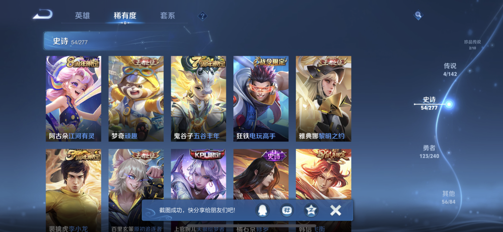 WZLX4305205王者荣耀账号详情图8