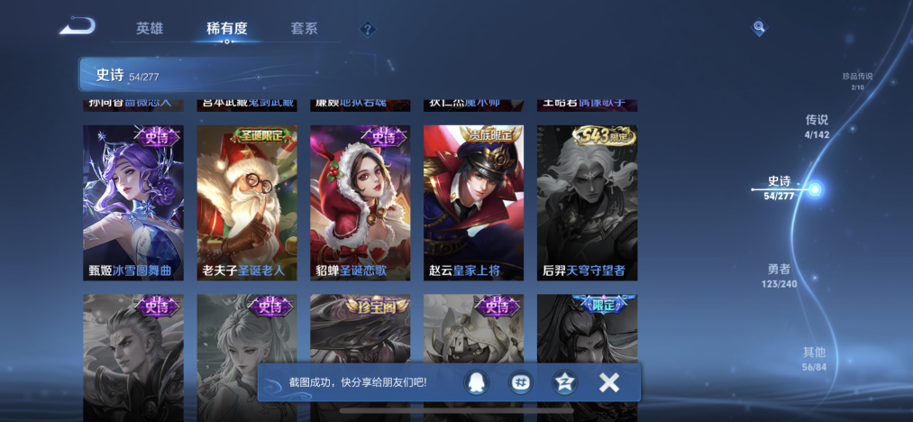 WZLX4305205王者荣耀账号详情图10