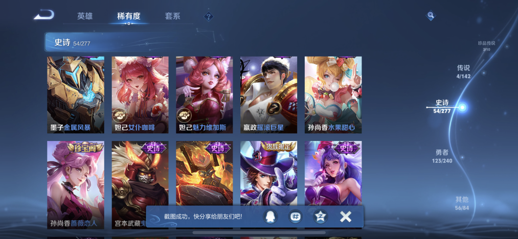 WZLX4305205王者荣耀账号详情图11