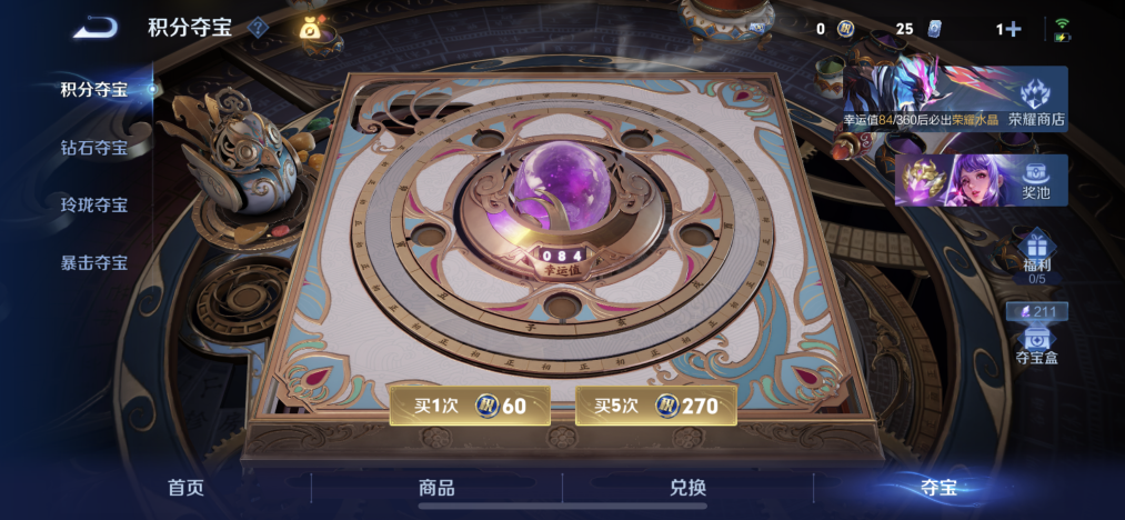 WZLX4305205王者荣耀账号详情图13