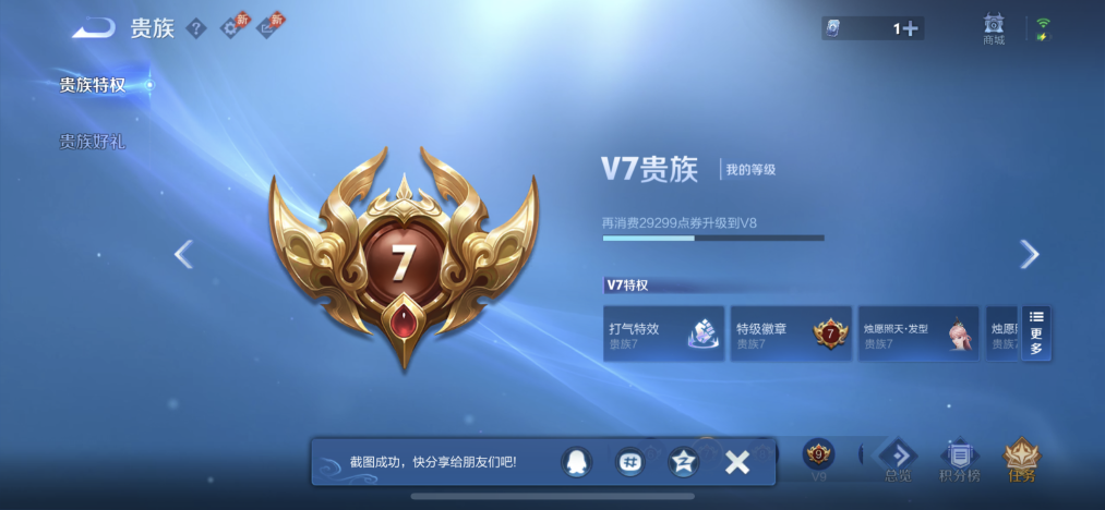 WZLX4305205王者荣耀账号详情图14