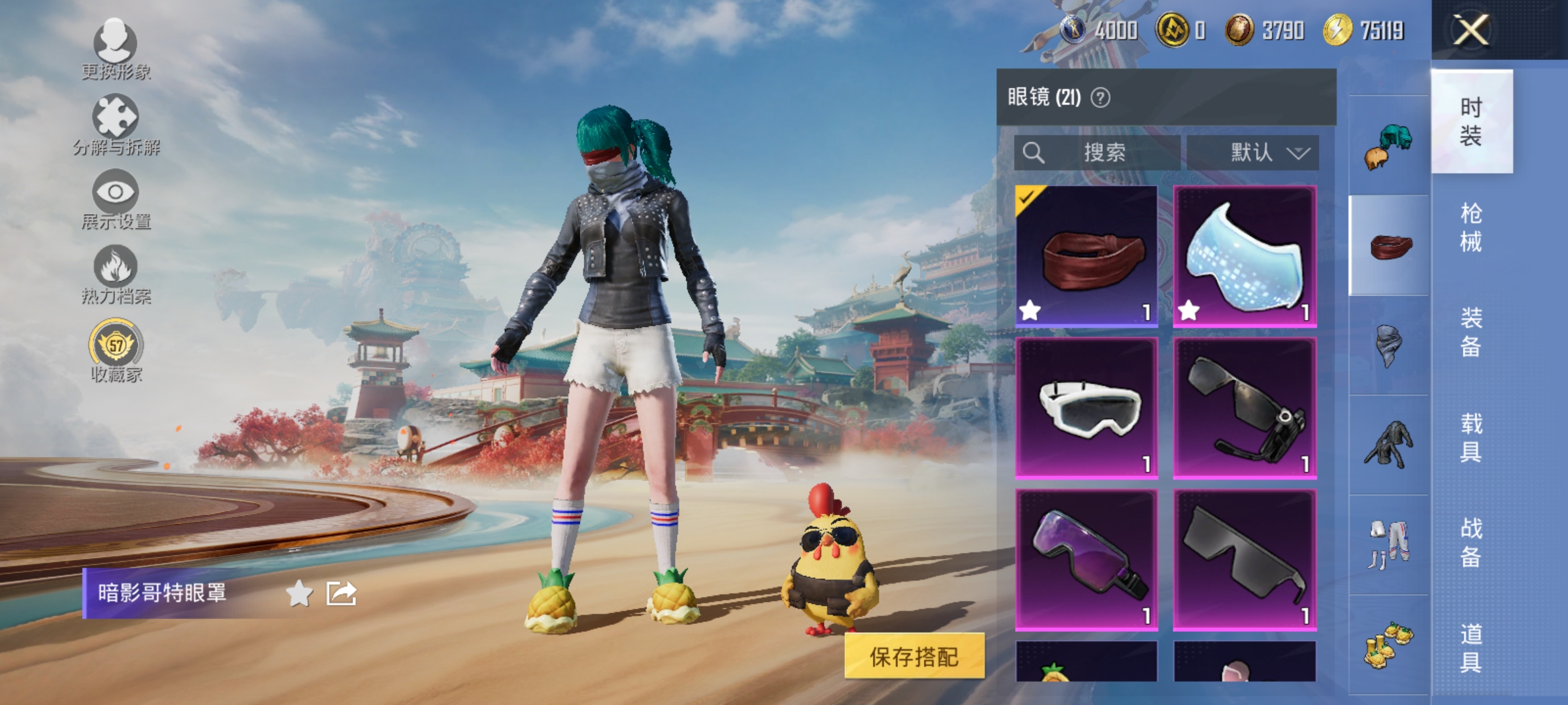 和平精英账号安卓QQ【都市猎人红眼罩6特效枪3粉装 秒换绑不用等】 安卓Q区-49487热力值-139套装-187枪皮 【3稀有】 都市猎人 红眼罩 Mark.06蓝螳螂【3粉装】 极意拳锋 幻彩电音 英伦信使【6特效枪