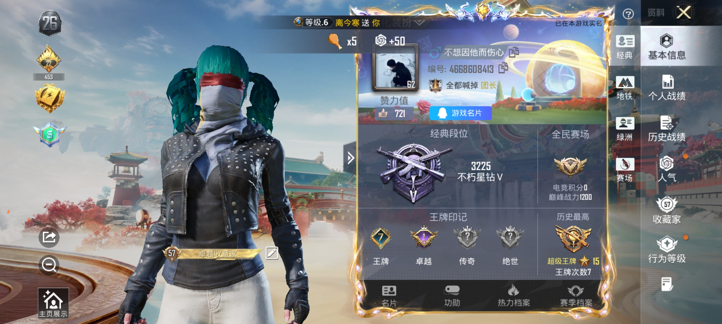 HPLX4172715和平精英账号详情图2 HPLX4172715和平精英账号详情图2