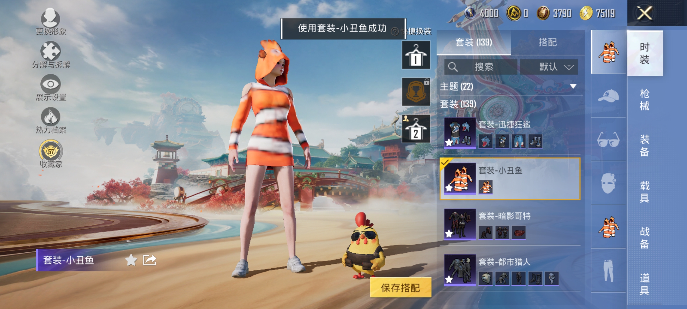 HPLX4172715和平精英账号详情图8 HPLX4172715和平精英账号详情图8