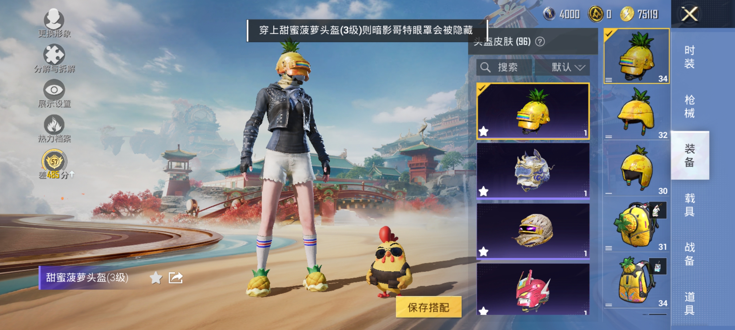 HPLX4172715和平精英账号详情图12 HPLX4172715和平精英账号详情图12