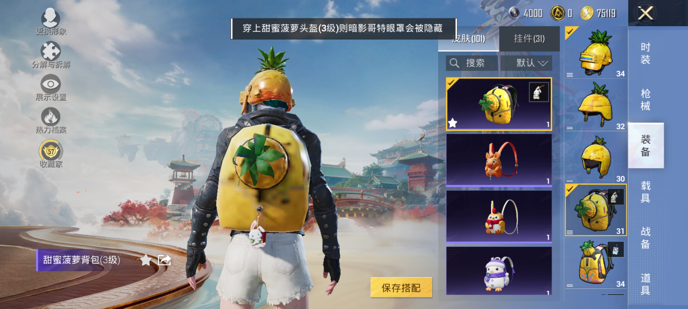 HPLX4172715和平精英账号详情图13 HPLX4172715和平精英账号详情图13