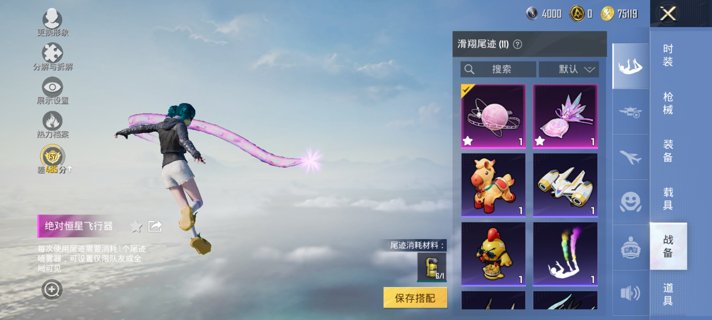 HPLX4172715和平精英账号详情图15 HPLX4172715和平精英账号详情图15