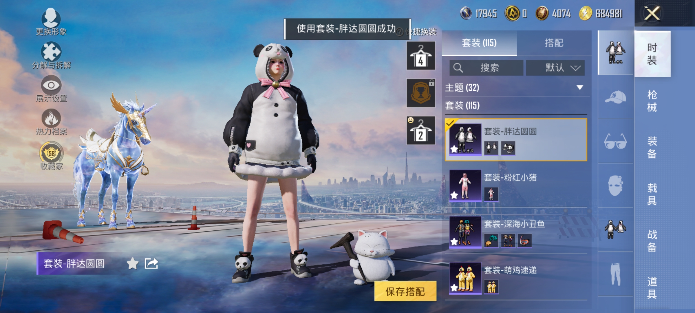 和平精英账号安卓QQ【红眼罩胖达圆圆9粉装6特效枪1载具 秒换绑不用等】 安卓Q区-47717热力值-115套装-156枪皮 【1载具】 星梦玉骢【3稀有】 胖达圆圆卤蛋头 红眼罩 8号机粉螳螂【9粉装】 甜梦小狐 童趣
