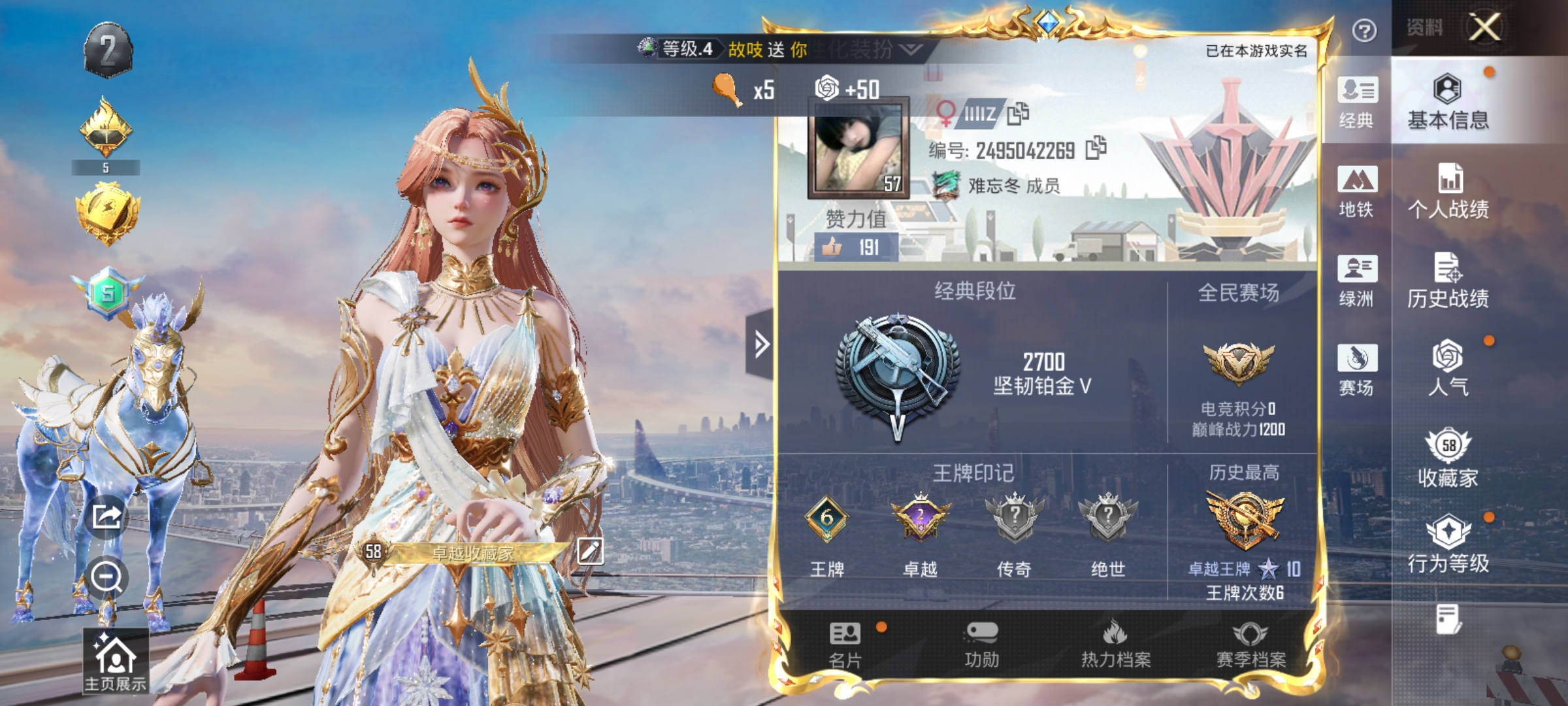 HPLX4172828和平精英账号详情图2