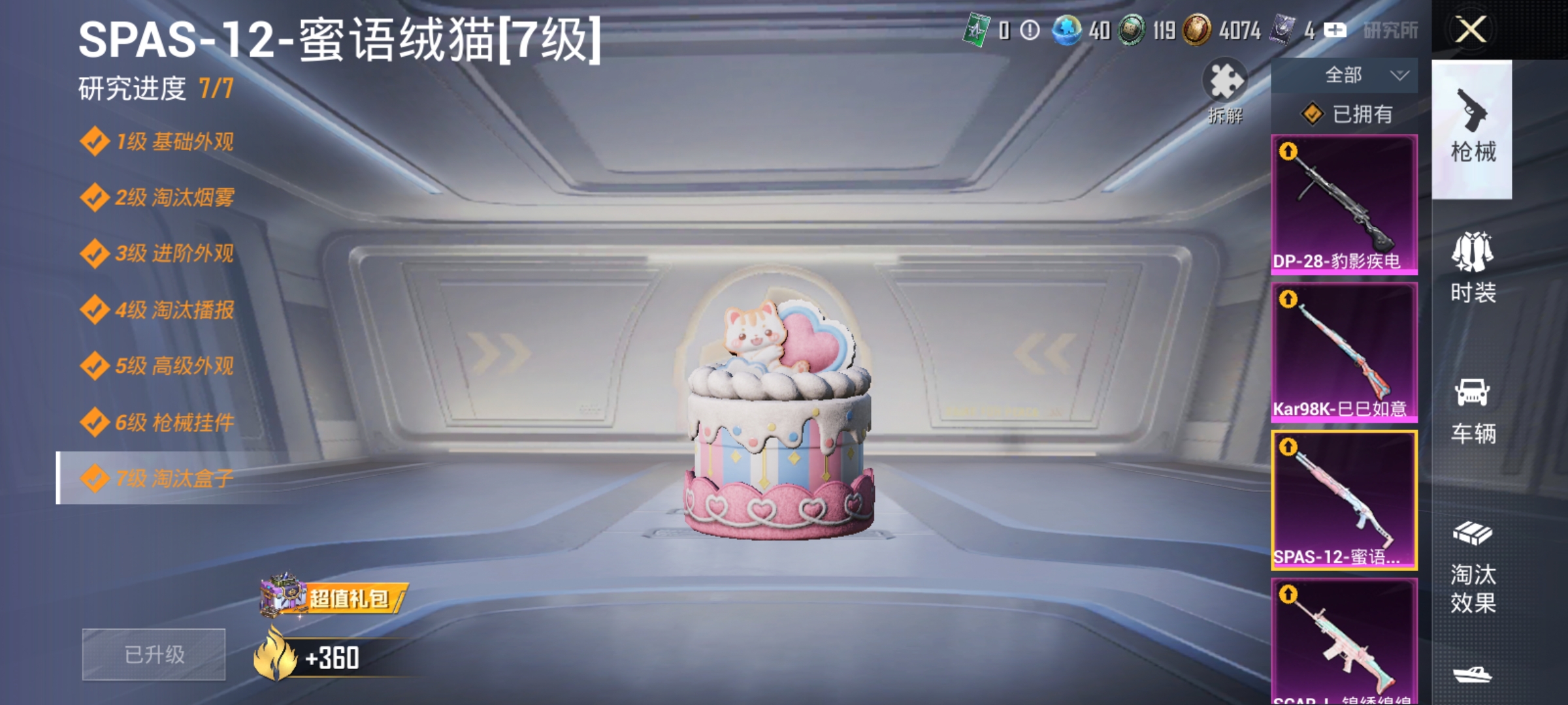 HPLX4172828和平精英账号详情图3