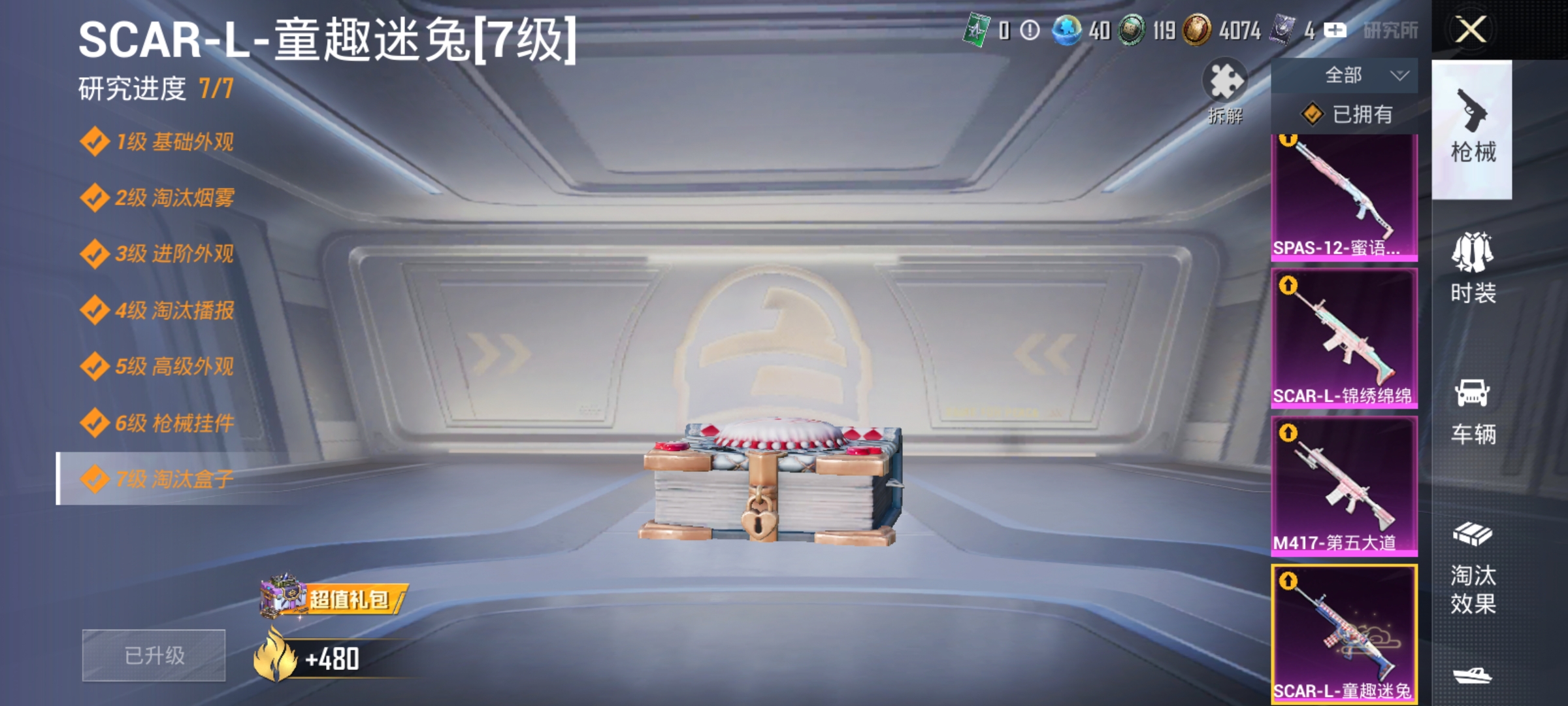 HPLX4172828和平精英账号详情图4