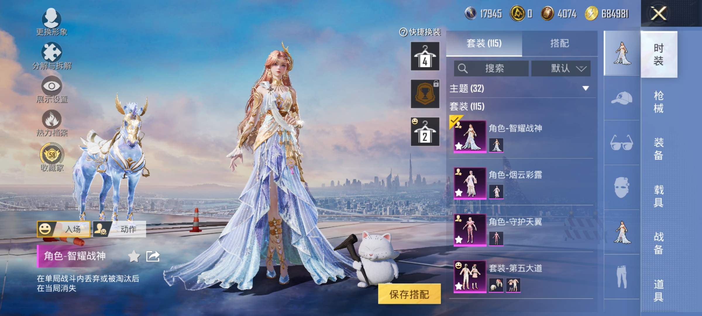 HPLX4172828和平精英账号详情图5