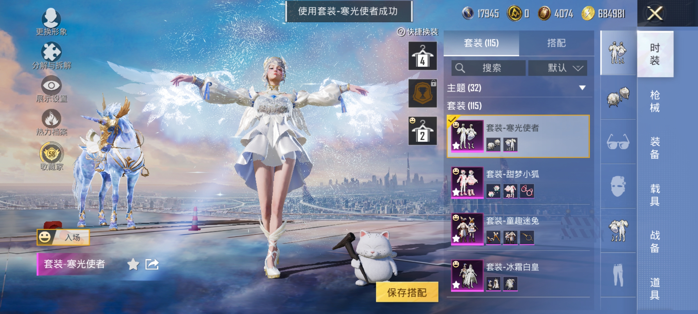 HPLX4172828和平精英账号详情图6