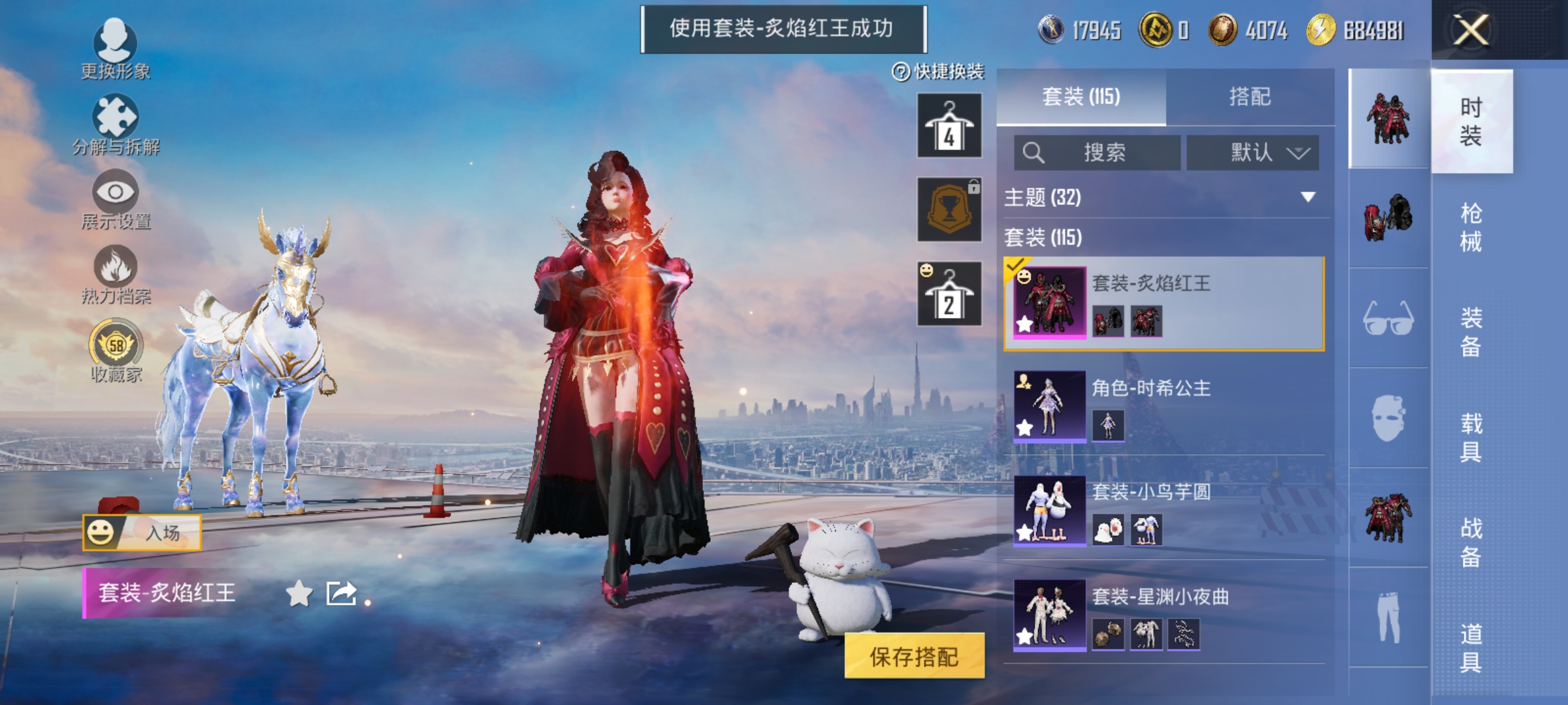 HPLX4172828和平精英账号详情图7