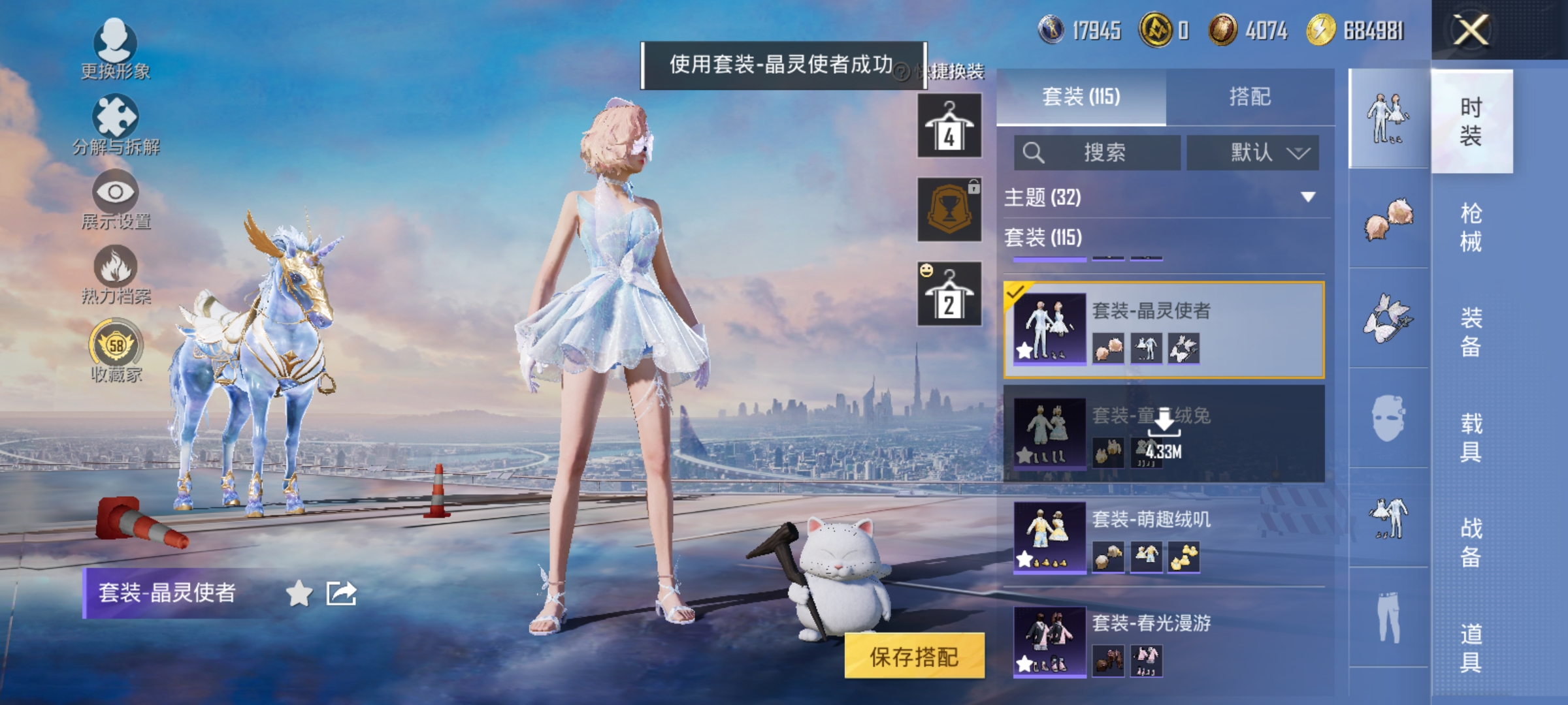 HPLX4172828和平精英账号详情图8