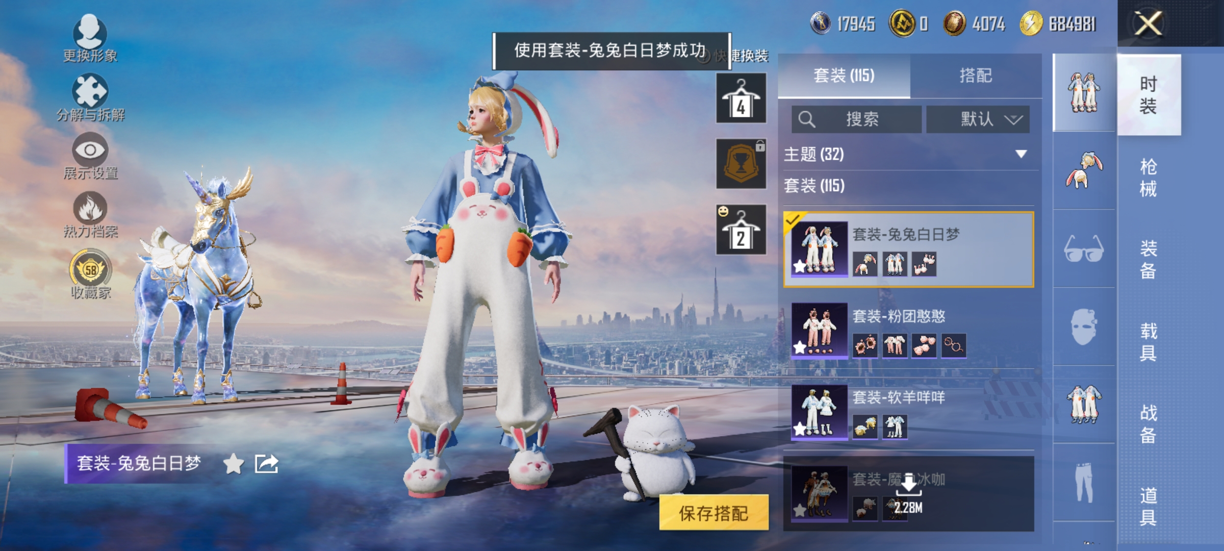 HPLX4172828和平精英账号详情图9