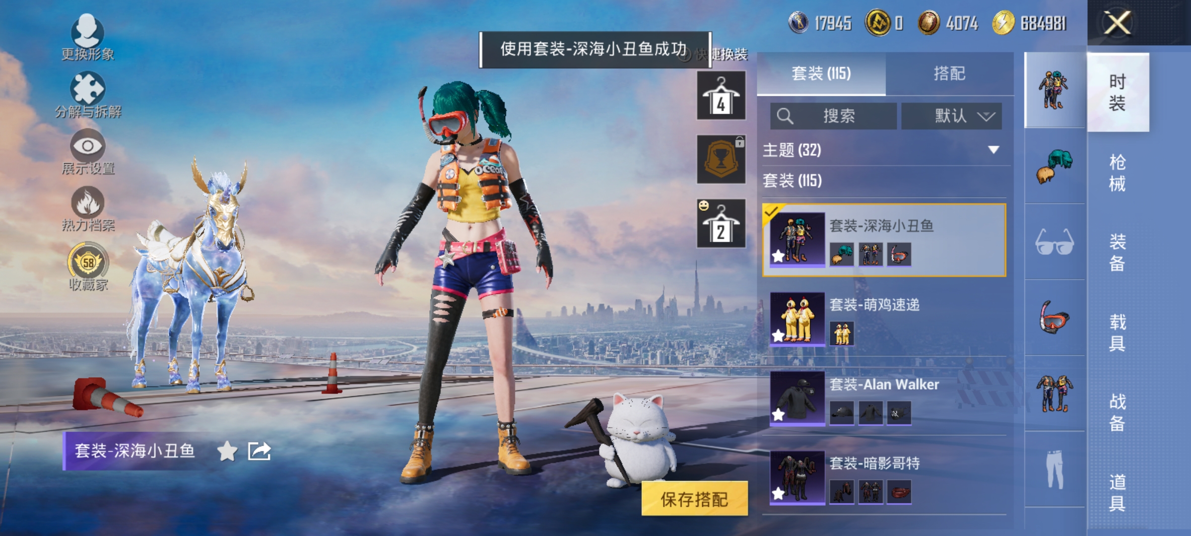 HPLX4172828和平精英账号详情图10