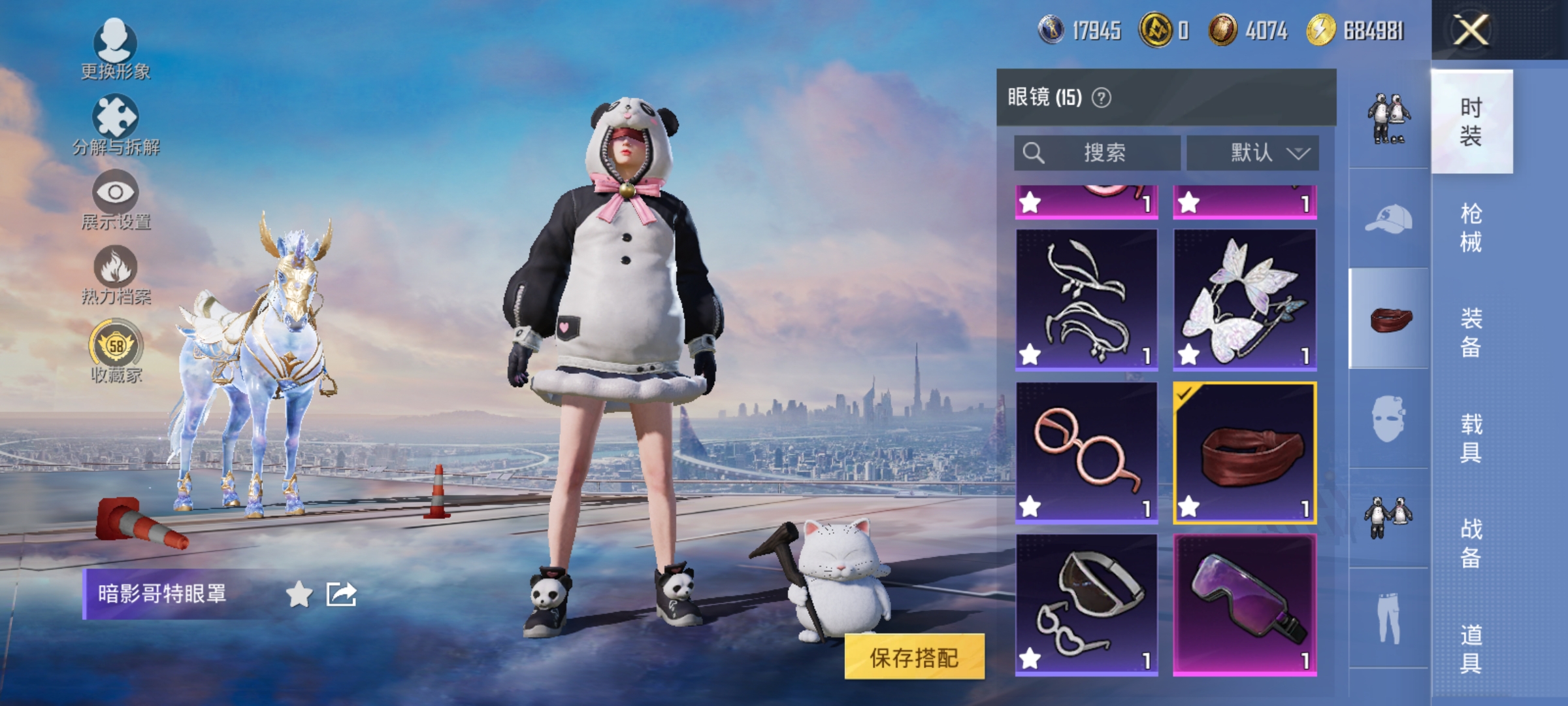 HPLX4172828和平精英账号详情图11