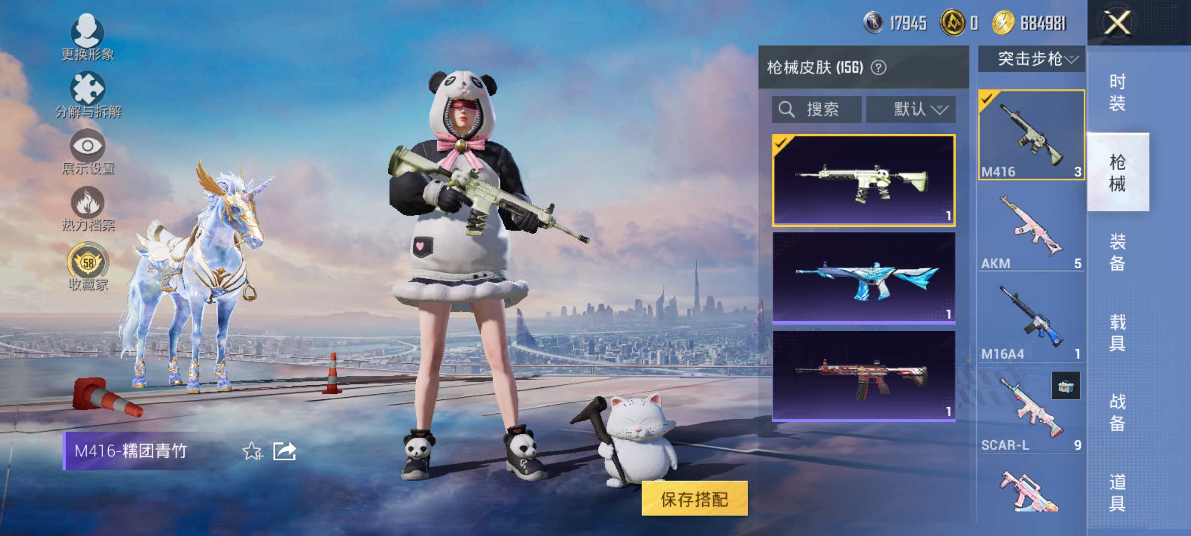 HPLX4172828和平精英账号详情图12