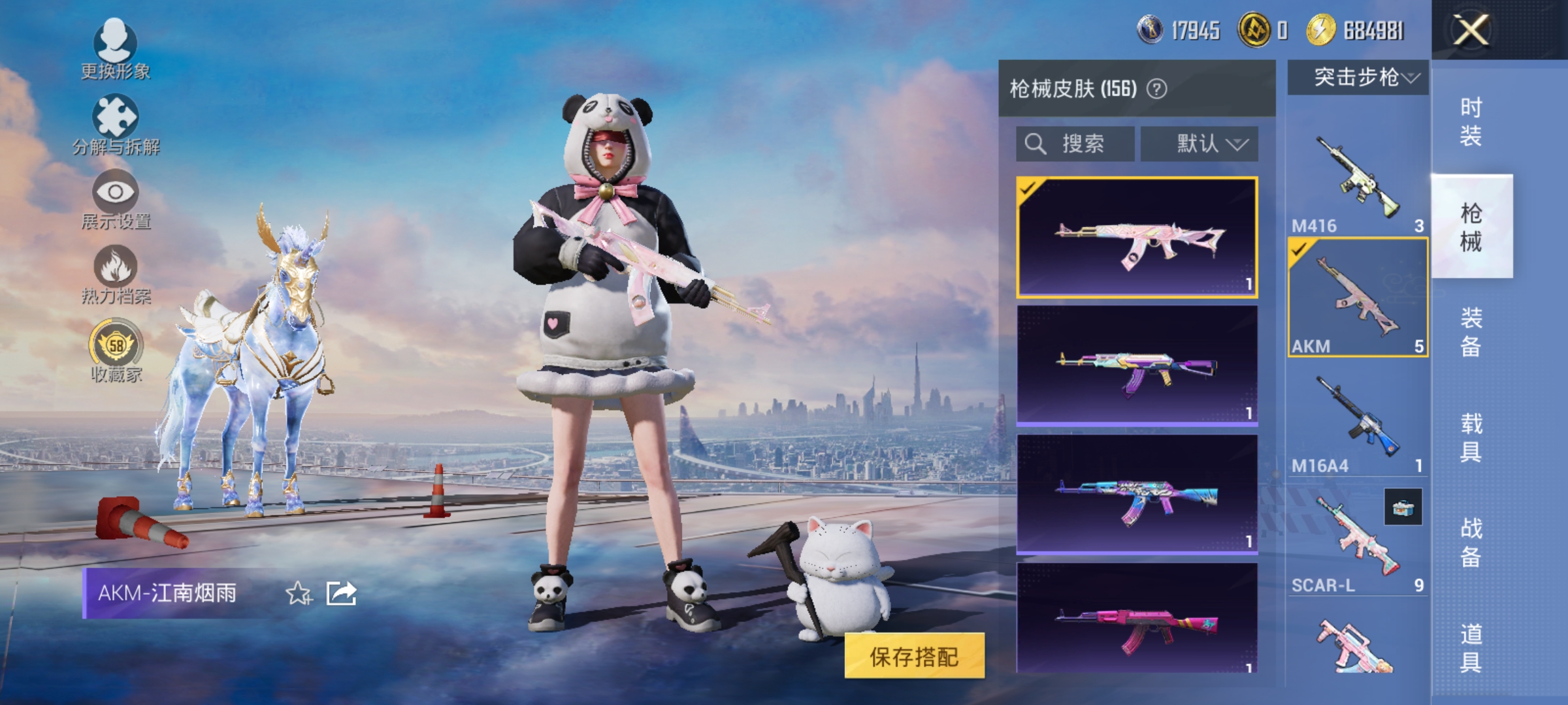 HPLX4172828和平精英账号详情图13