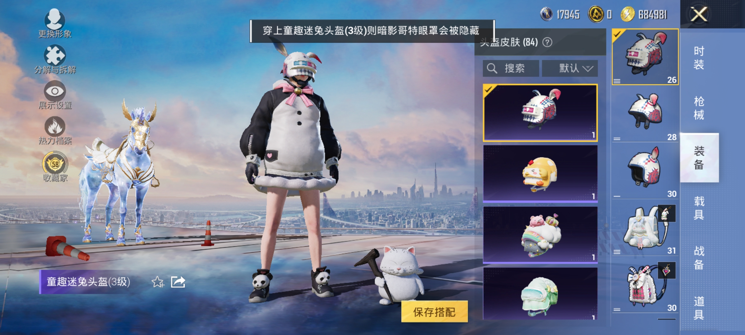 HPLX4172828和平精英账号详情图14