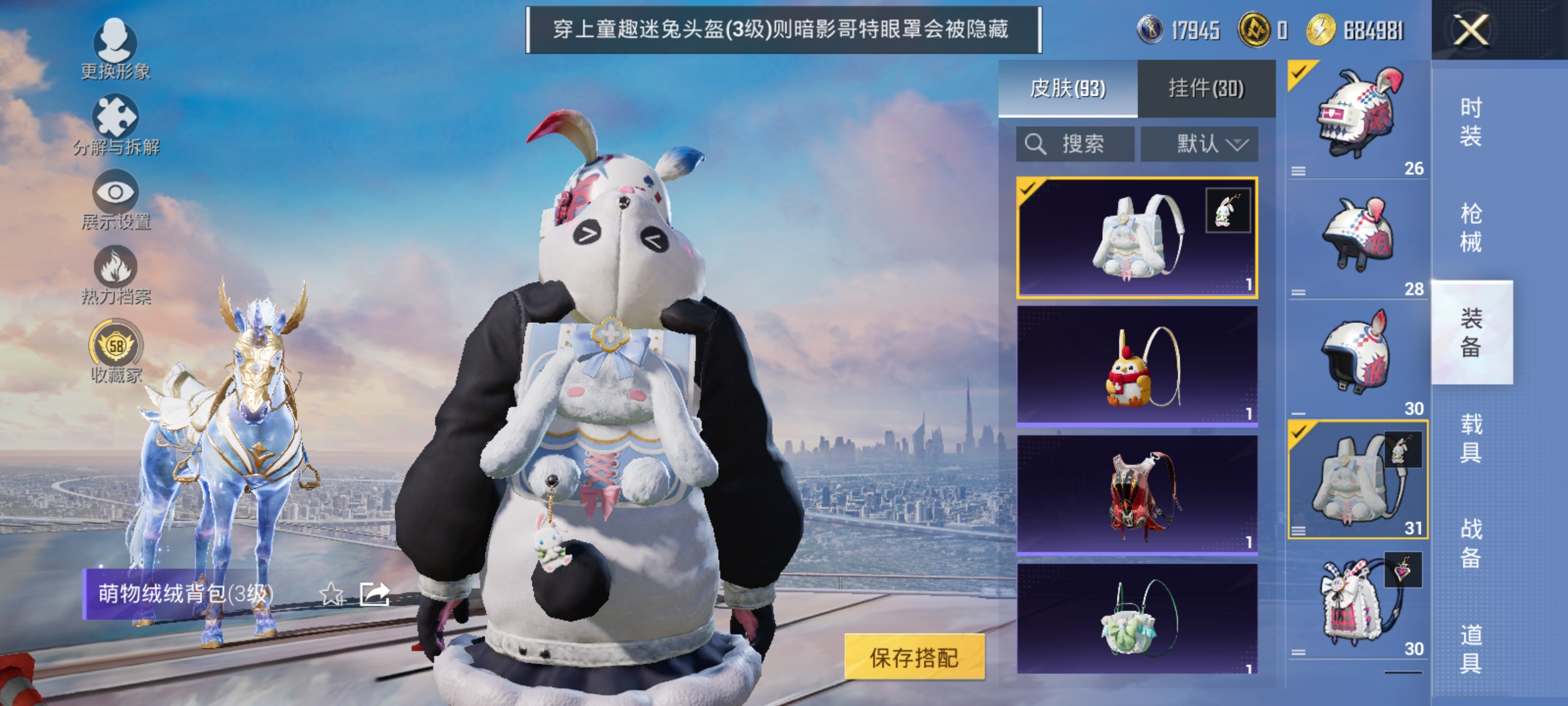 HPLX4172828和平精英账号详情图15