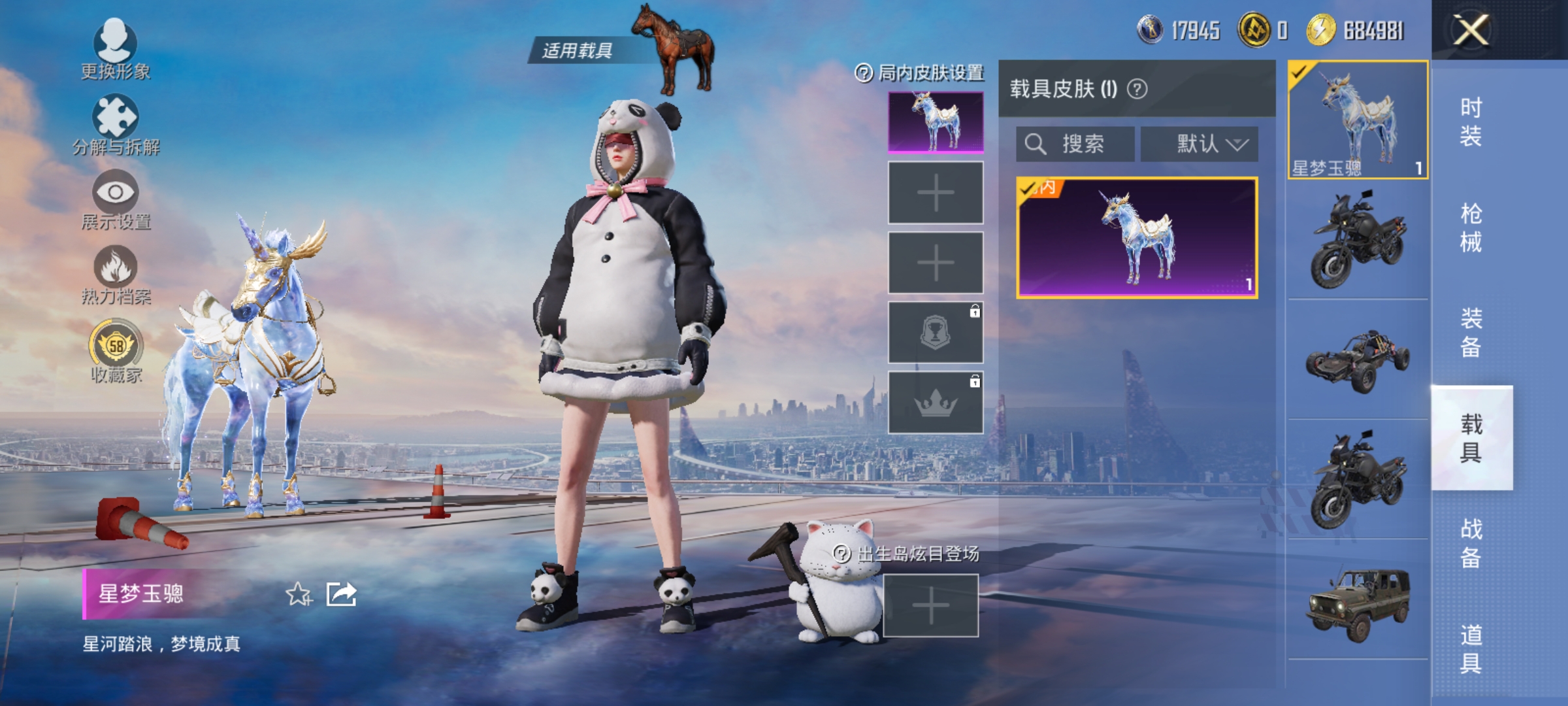 HPLX4172828和平精英账号详情图16
