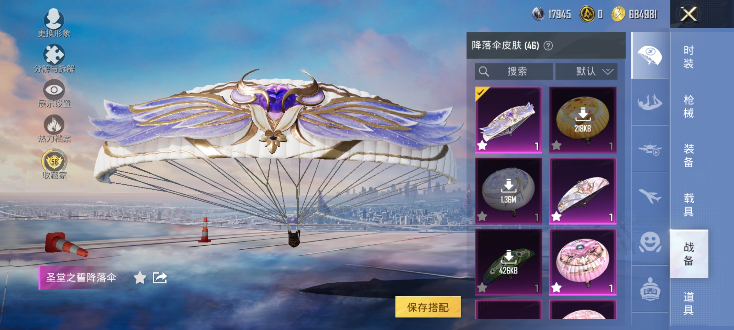 HPLX4172828和平精英账号详情图17