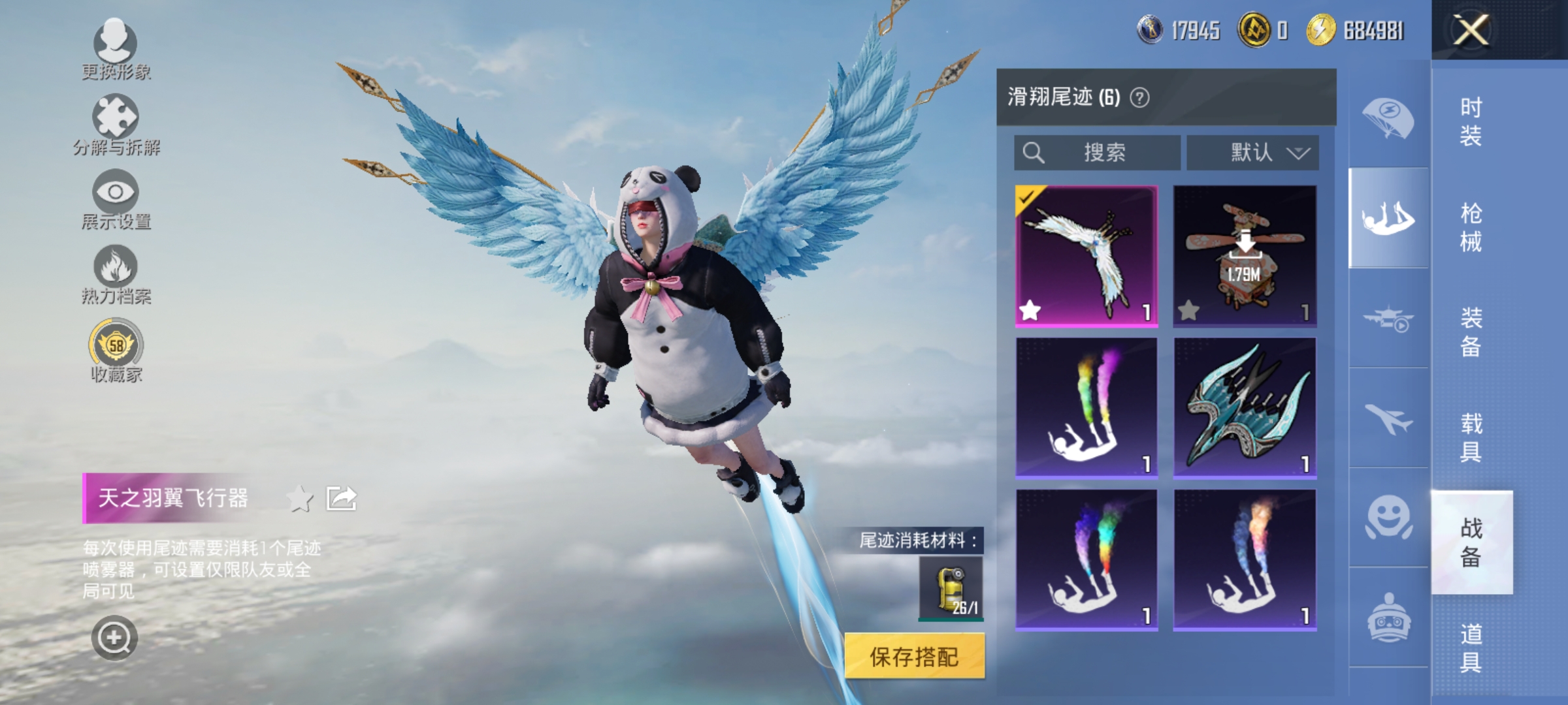 HPLX4172828和平精英账号详情图18
