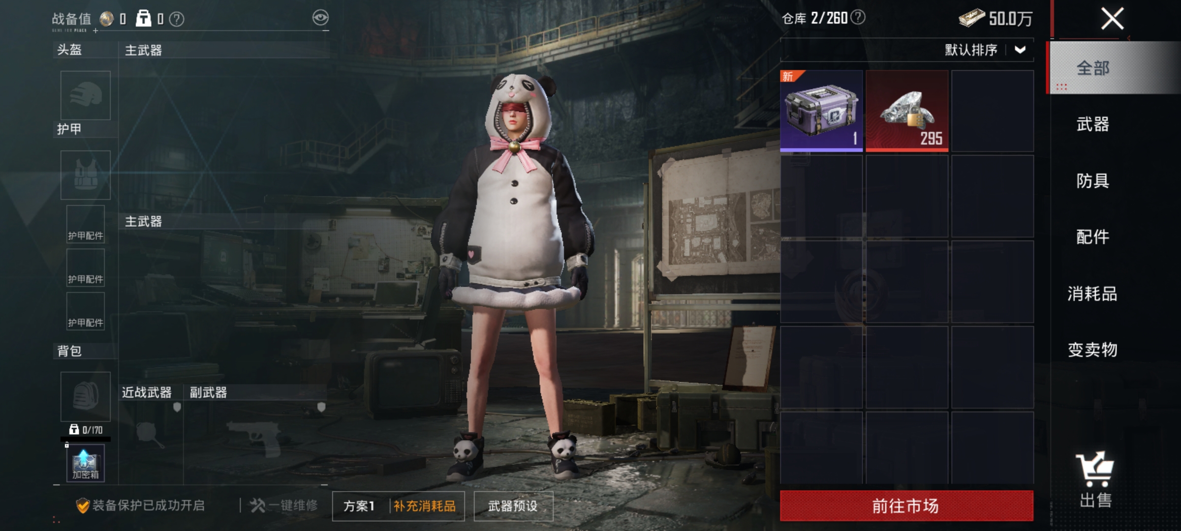 HPLX4172828和平精英账号详情图21