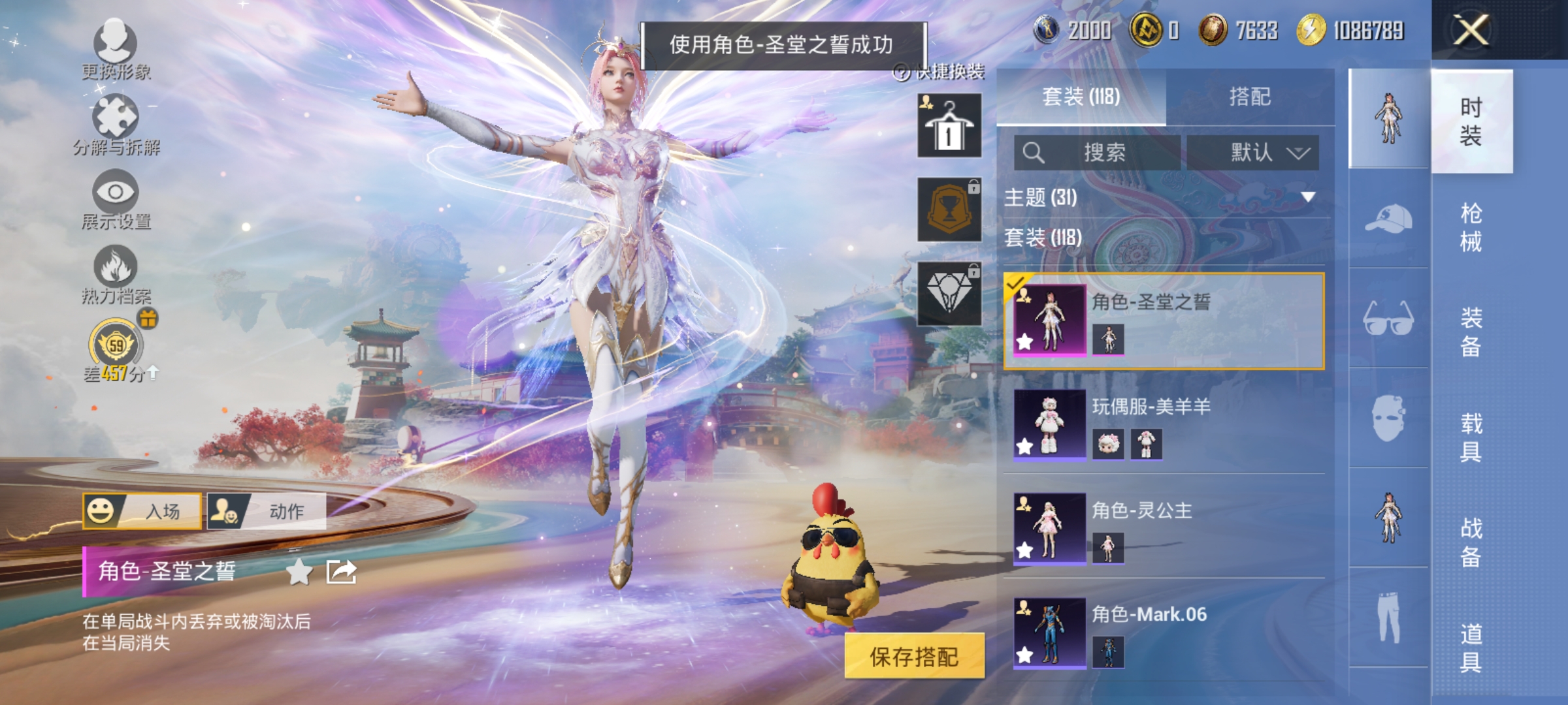 和平精英账号安卓QQ【蓝螳螂小丑鱼迅捷狂鲨7特效枪3粉装 秒换绑不用等】 安卓Q区-57478热力值-118套装-182枪皮 【1稀有】 Mark.06蓝螳螂【3粉装】 圣堂之誓 角色-冷漠罗丽 角色-樱桃泡泡【7特效枪