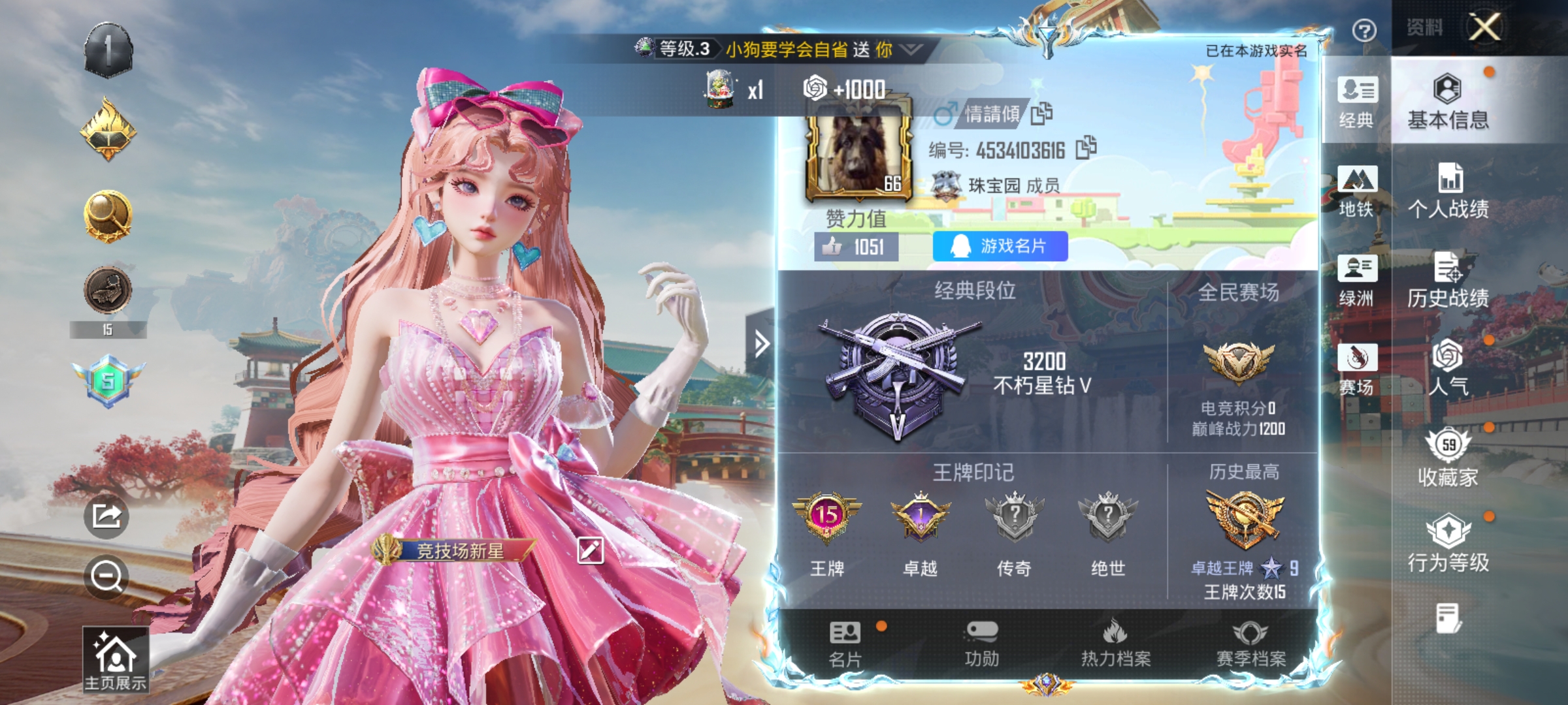 HPLX4172811和平精英账号详情图2 HPLX4172811和平精英账号详情图2