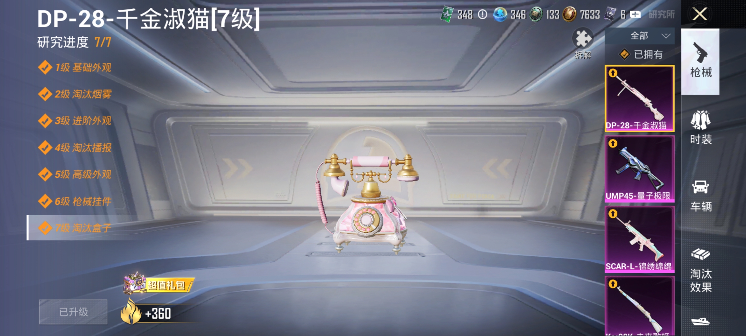 HPLX4172811和平精英账号详情图4 HPLX4172811和平精英账号详情图4