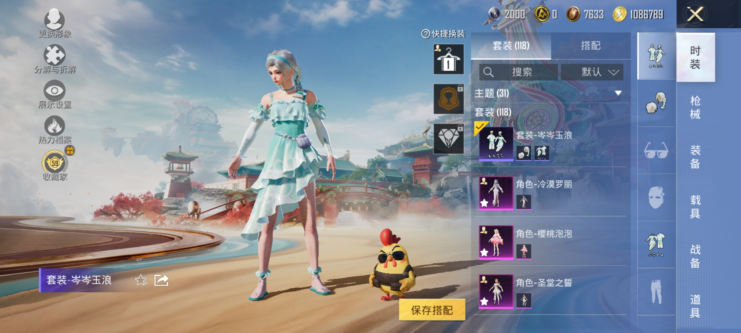 HPLX4172811和平精英账号详情图5 HPLX4172811和平精英账号详情图5