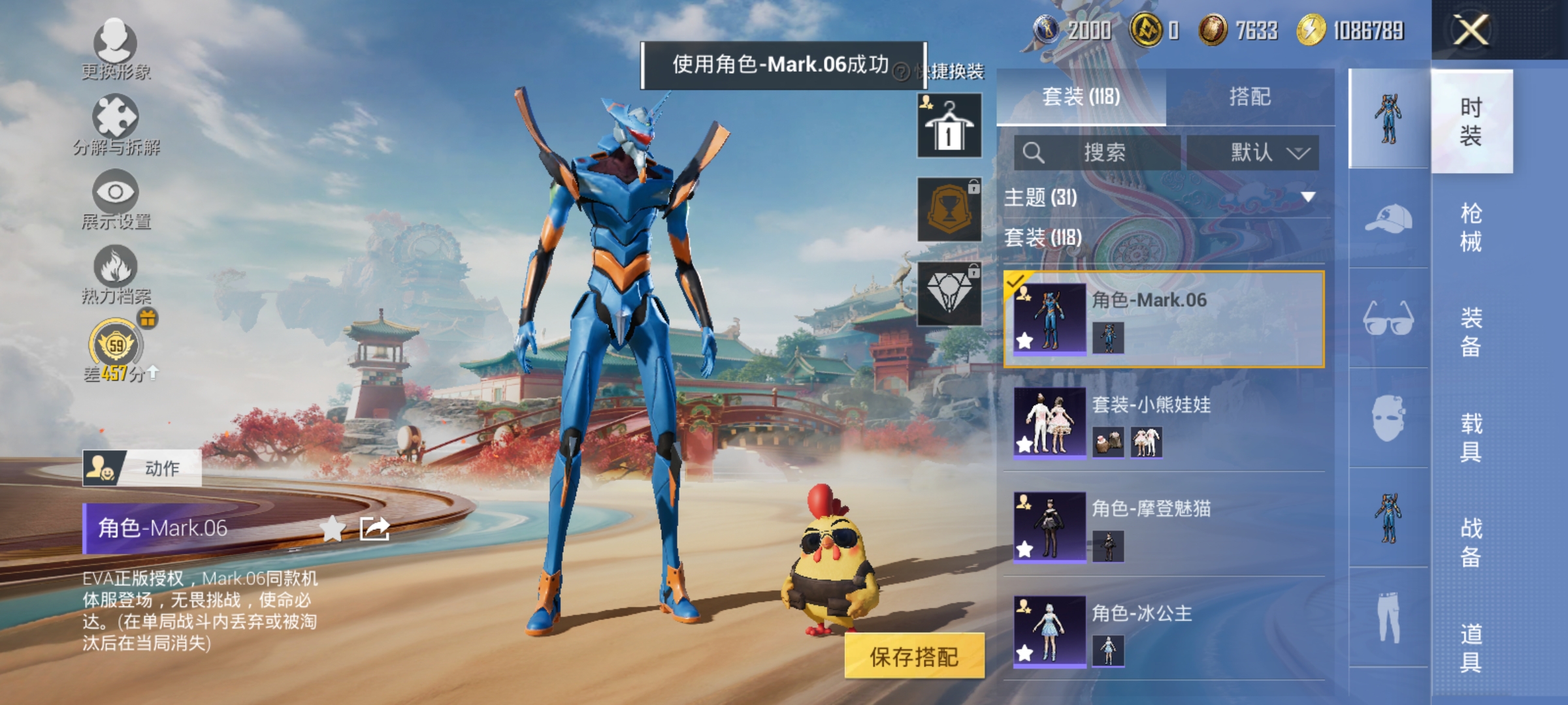 HPLX4172811和平精英账号详情图6 HPLX4172811和平精英账号详情图6